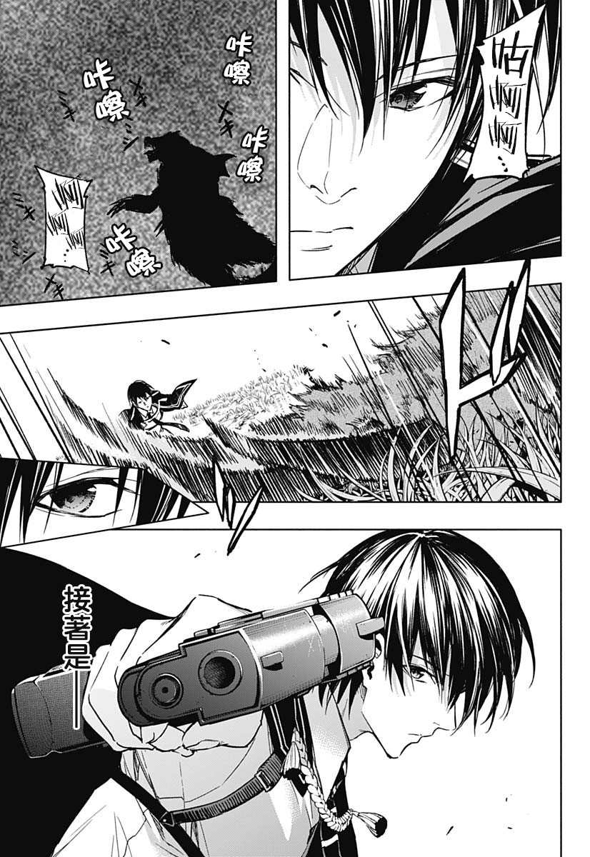 王立魔法学园的劣等生韩漫全集-第39话无删减无遮挡章节图片 