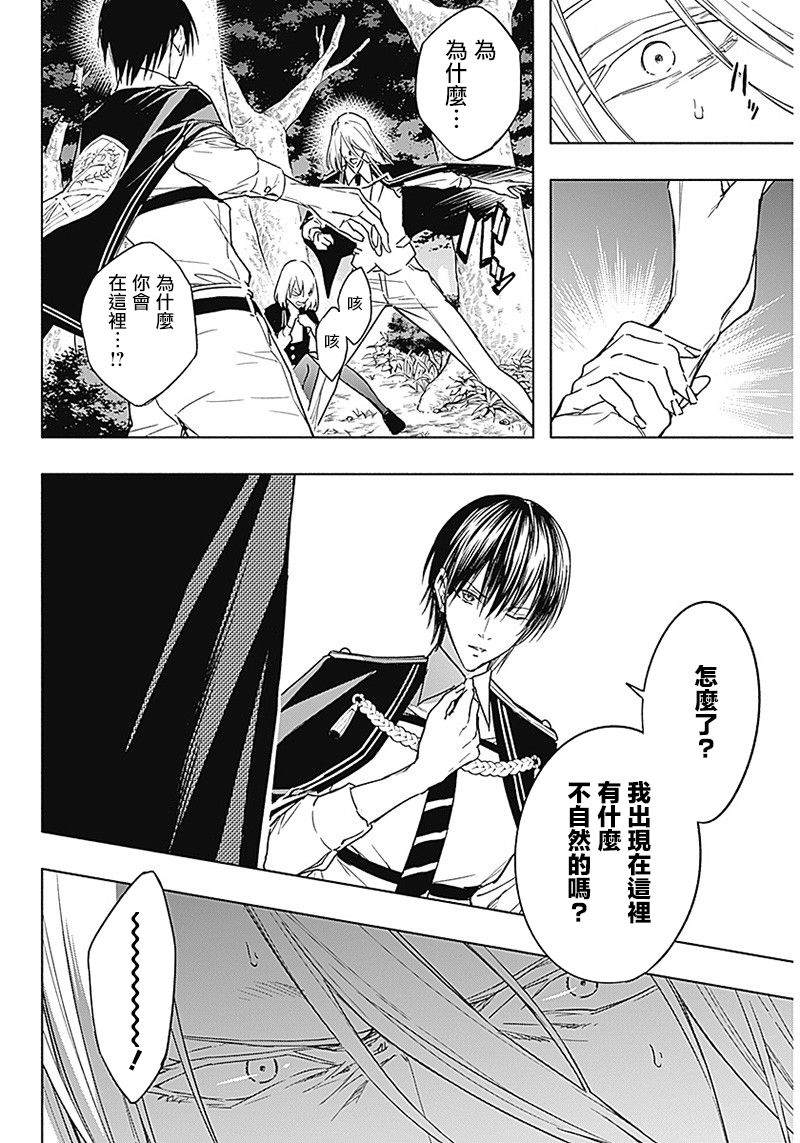 王立魔法学园的劣等生韩漫全集-第40话无删减无遮挡章节图片 