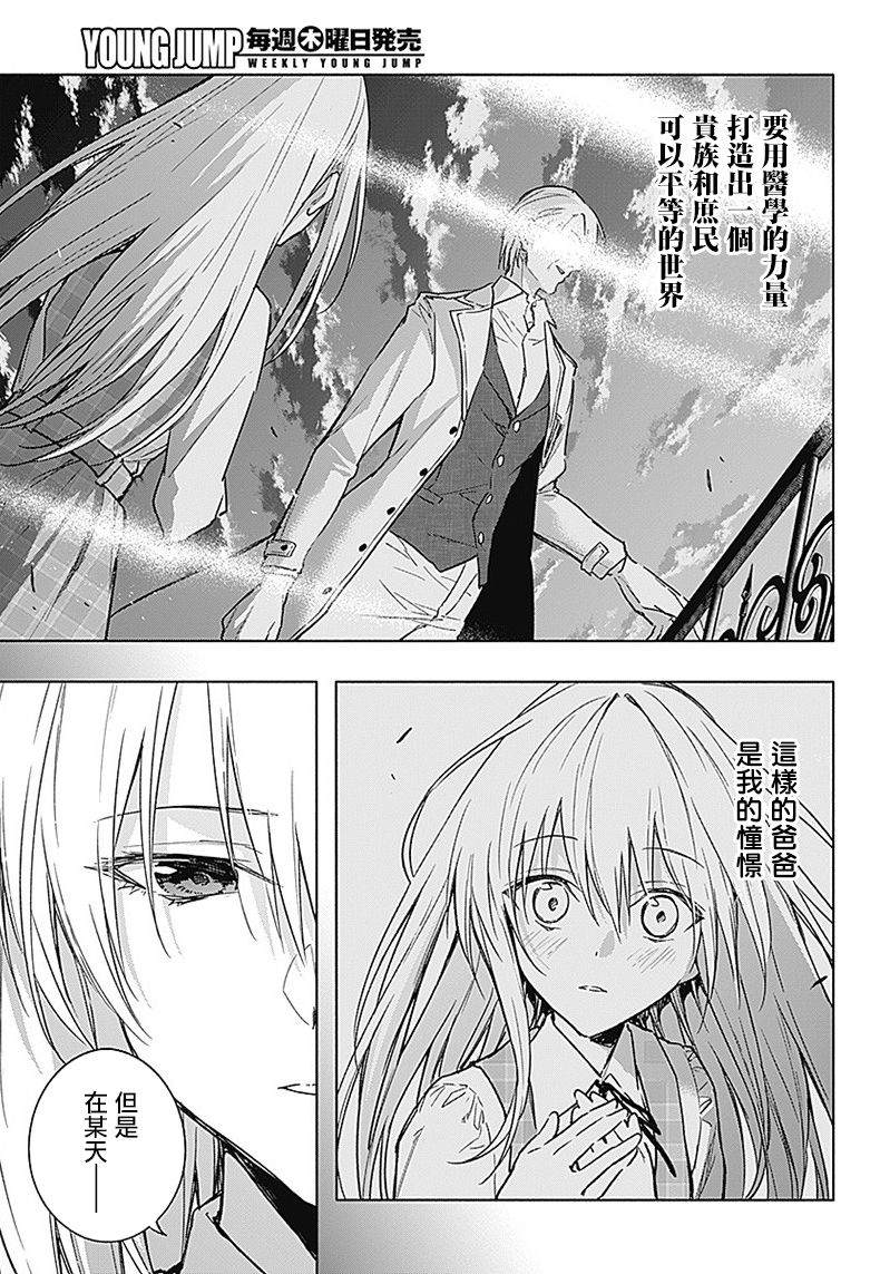 王立魔法学园的劣等生韩漫全集-第40话无删减无遮挡章节图片 