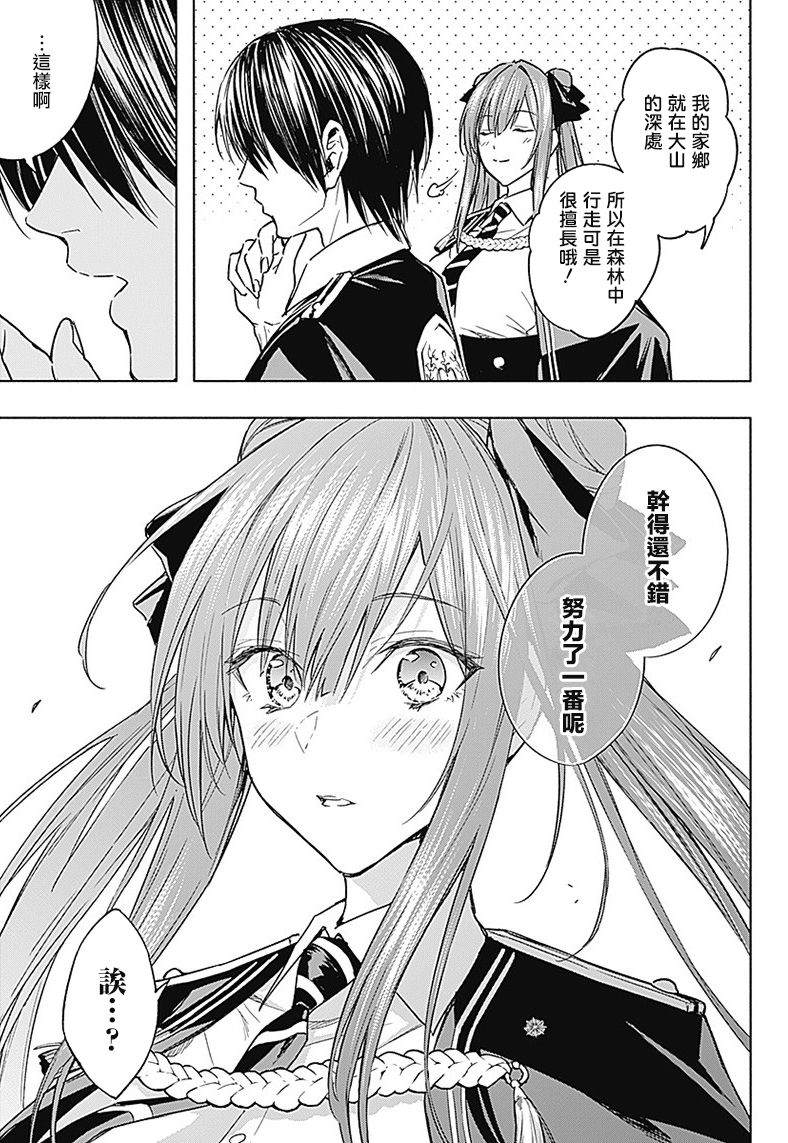 王立魔法学园的劣等生韩漫全集-第40话无删减无遮挡章节图片 