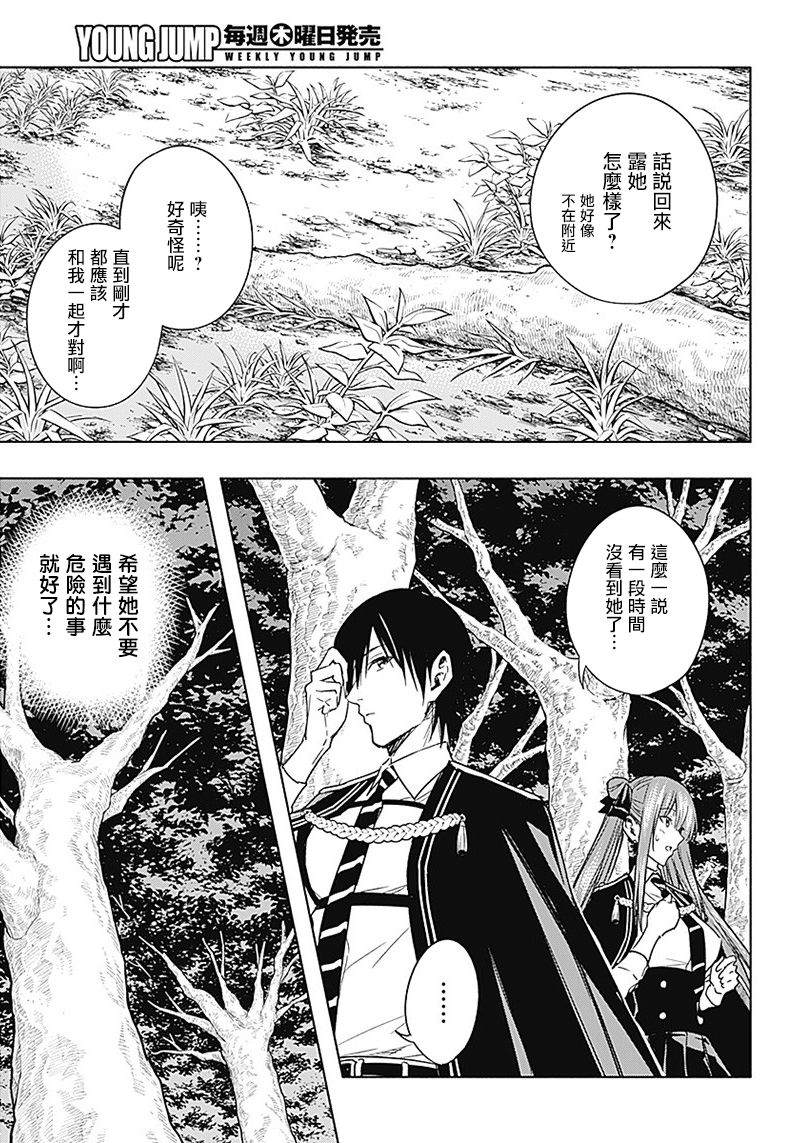 王立魔法学园的劣等生韩漫全集-第40话无删减无遮挡章节图片 
