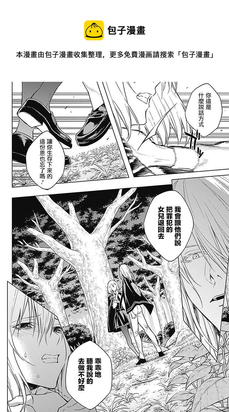 王立魔法学园的劣等生韩漫全集-第40话无删减无遮挡章节图片 