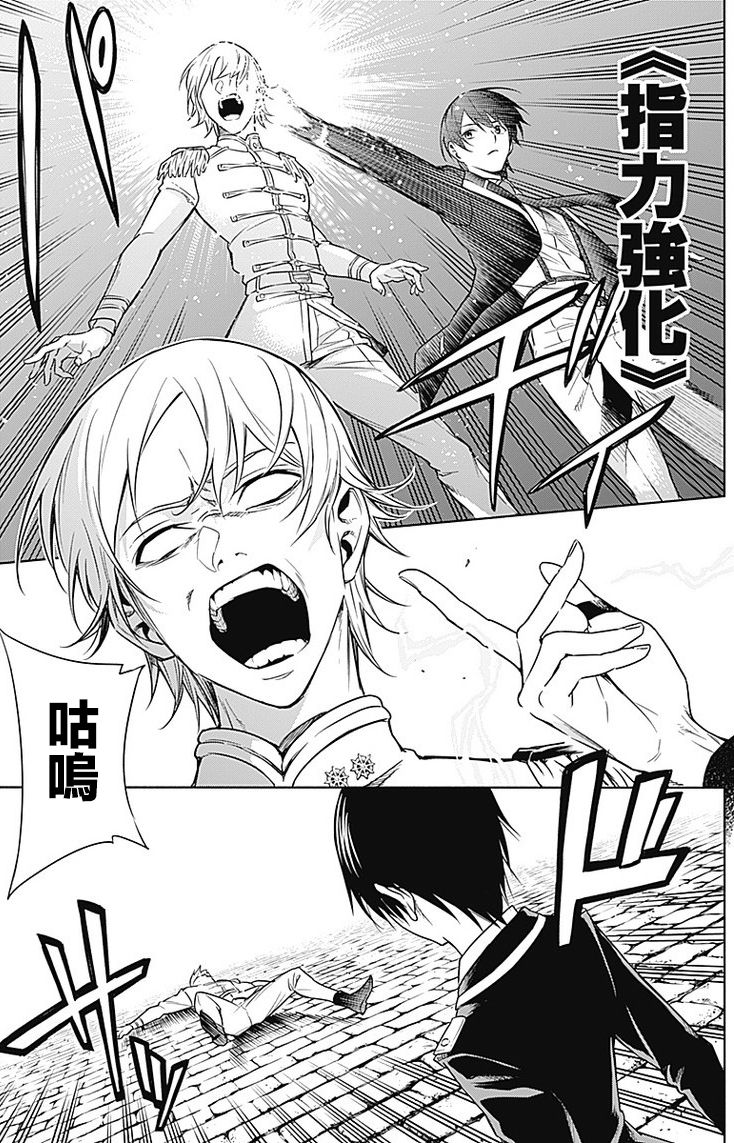 王立魔法学园的劣等生韩漫全集-第05话无删减无遮挡章节图片 