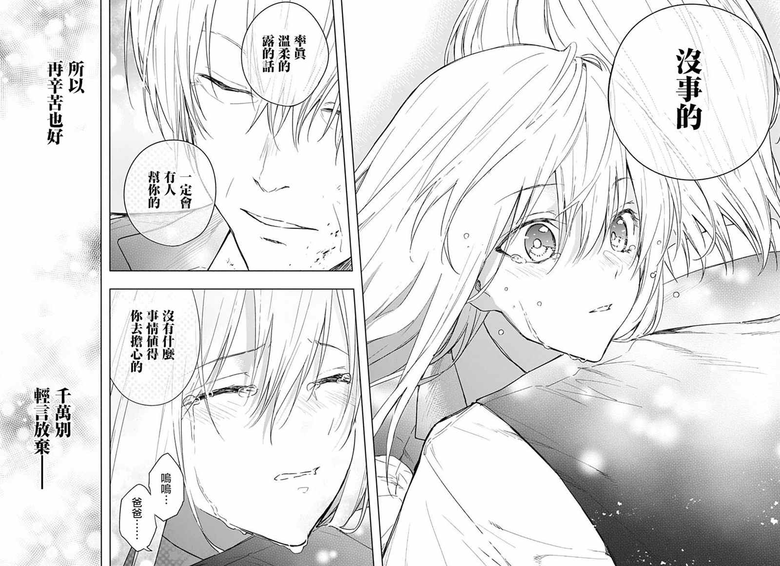 王立魔法学园的劣等生韩漫全集-第42话无删减无遮挡章节图片 