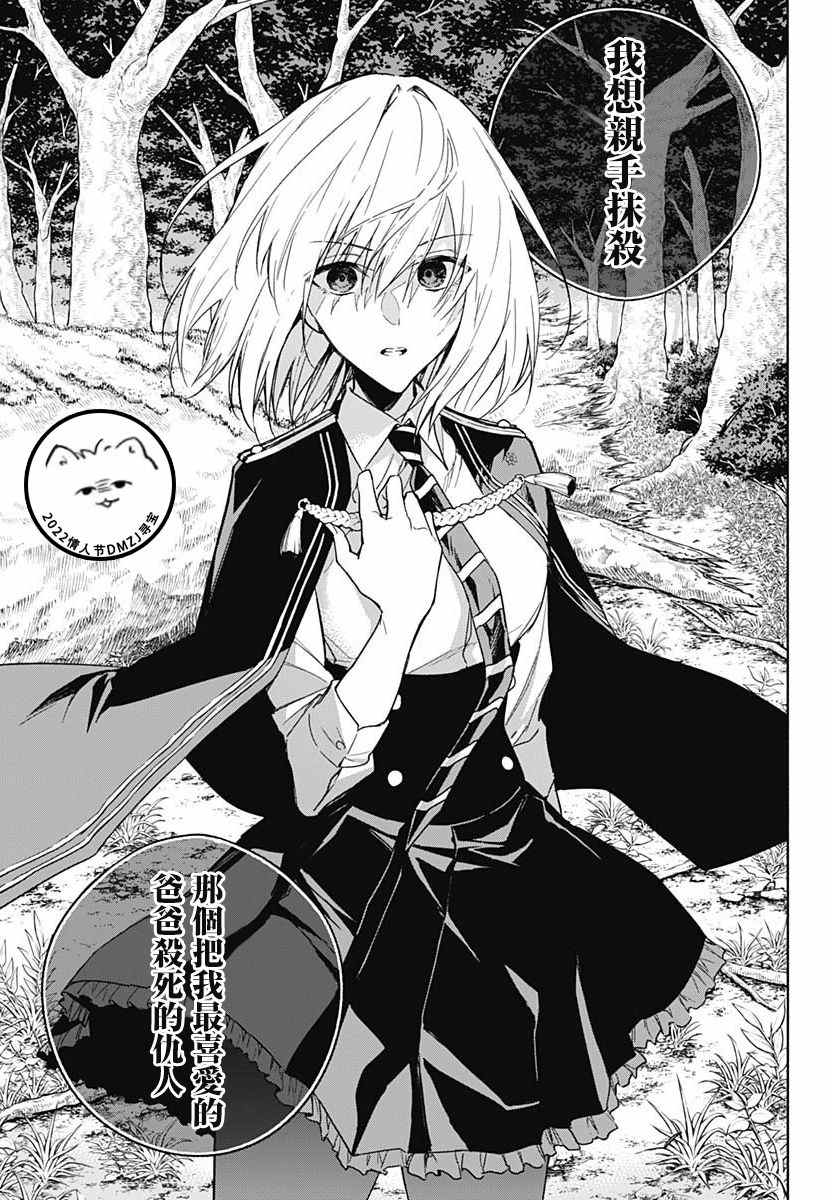 王立魔法学园的劣等生韩漫全集-第42话无删减无遮挡章节图片 