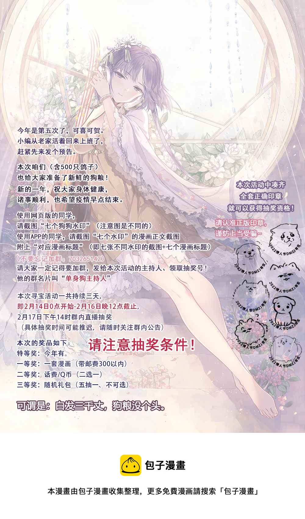 王立魔法学园的劣等生韩漫全集-第42话无删减无遮挡章节图片 