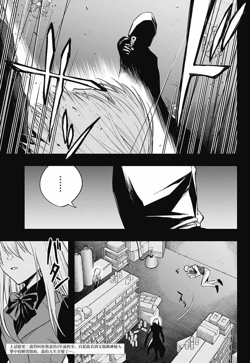 王立魔法学园的劣等生韩漫全集-第42话无删减无遮挡章节图片 