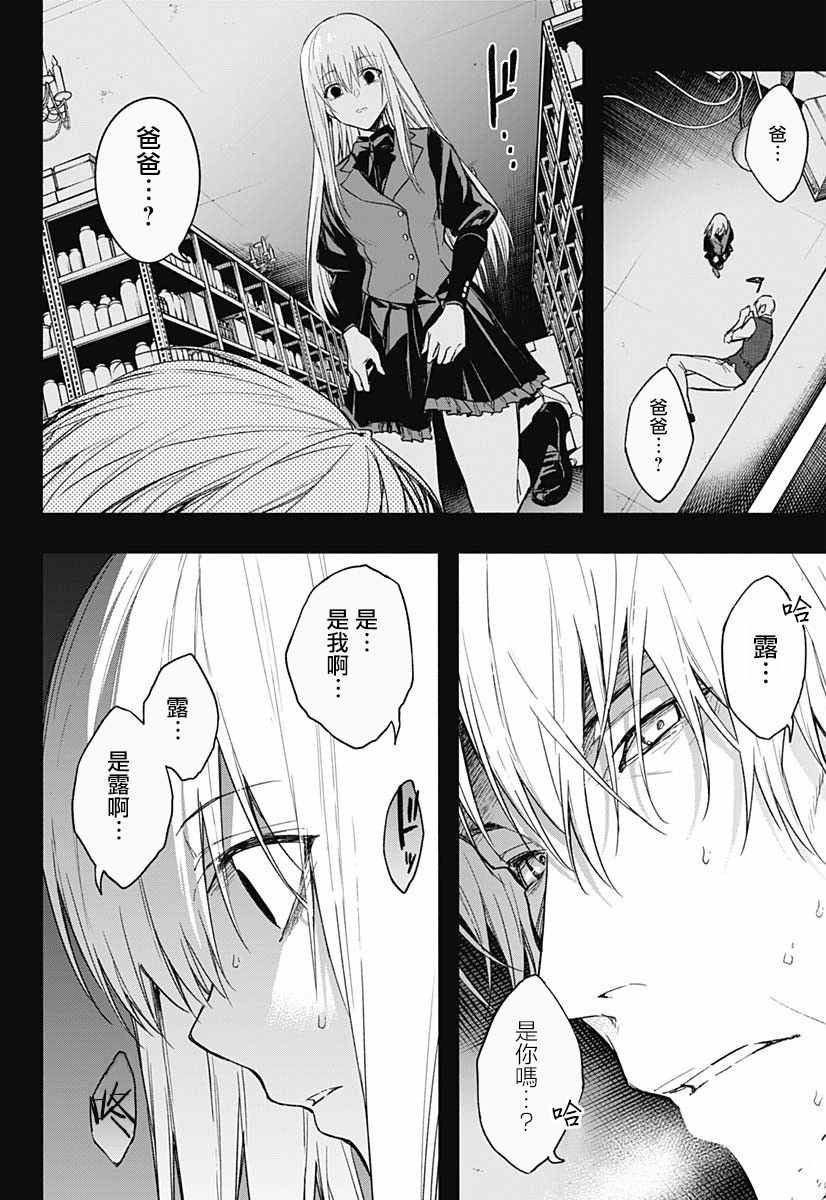 王立魔法学园的劣等生韩漫全集-第42话无删减无遮挡章节图片 