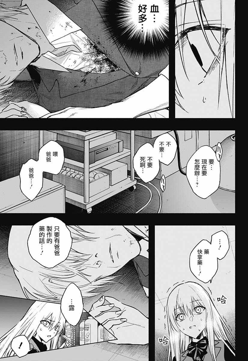 王立魔法学园的劣等生韩漫全集-第42话无删减无遮挡章节图片 