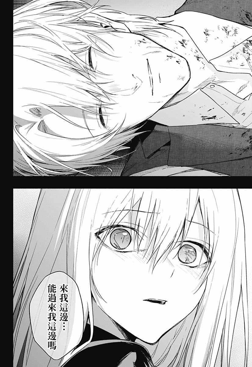王立魔法学园的劣等生韩漫全集-第42话无删减无遮挡章节图片 