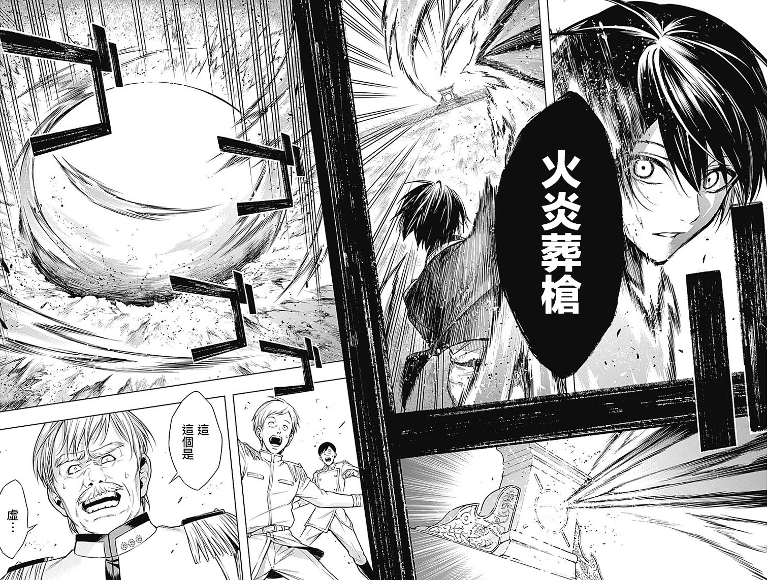 王立魔法学园的劣等生韩漫全集-第07话无删减无遮挡章节图片 