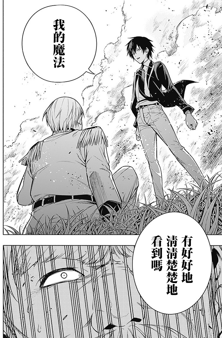 王立魔法学园的劣等生韩漫全集-第07话无删减无遮挡章节图片 
