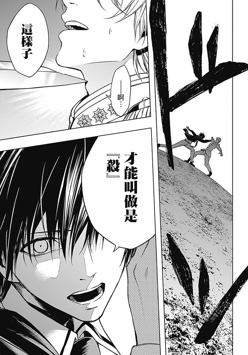 王立魔法学园的劣等生韩漫全集-第08话无删减无遮挡章节图片 