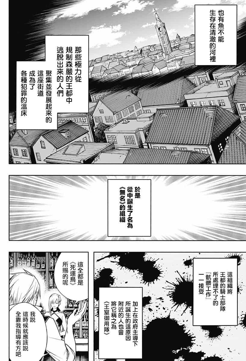 王立魔法学园的劣等生韩漫全集-第09话无删减无遮挡章节图片 