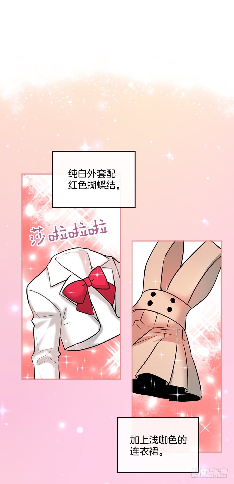 网络小说的法则韩漫全集-序章无删减无遮挡章节图片 