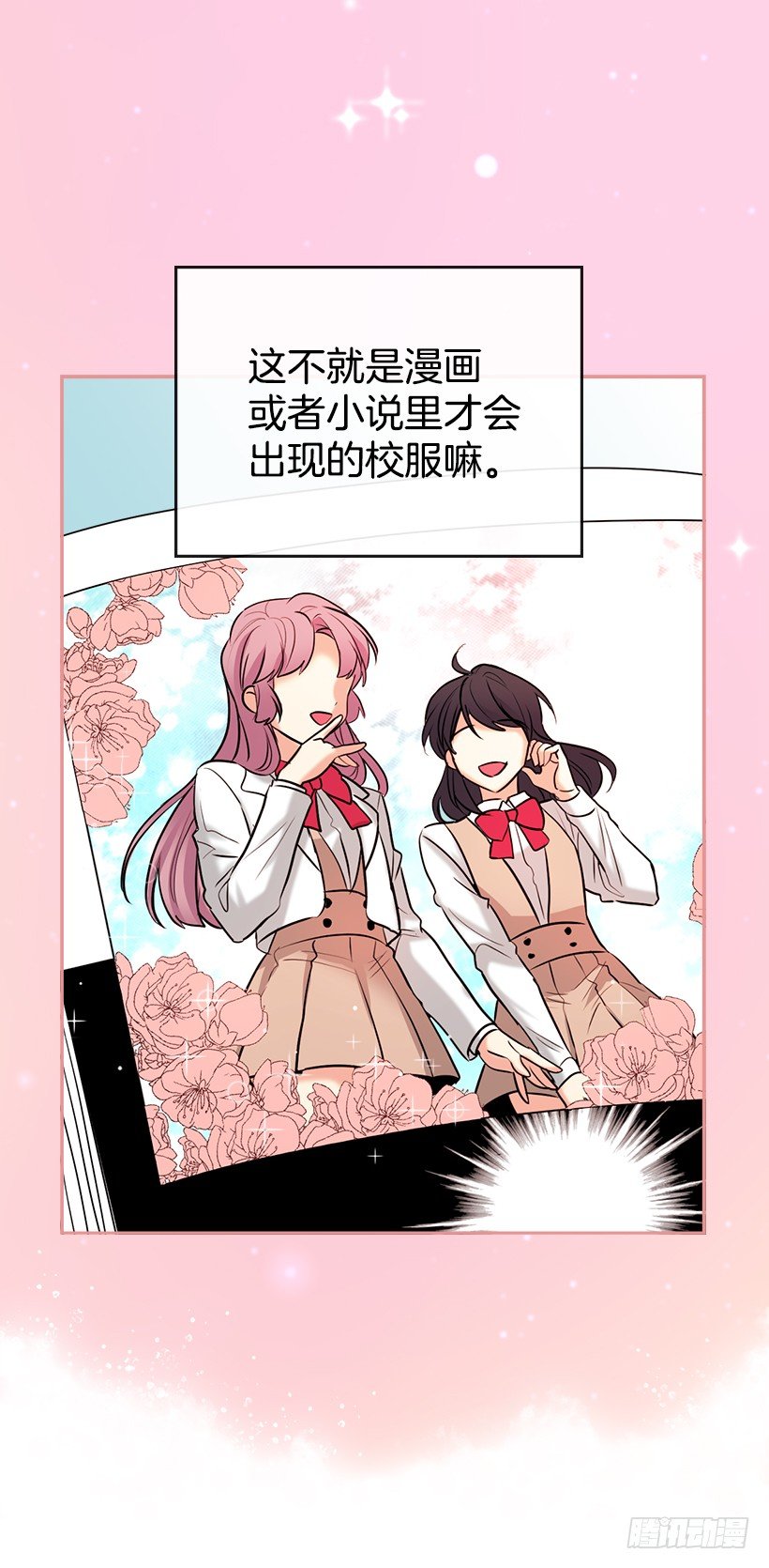 网络小说的法则韩漫全集-序章无删减无遮挡章节图片 