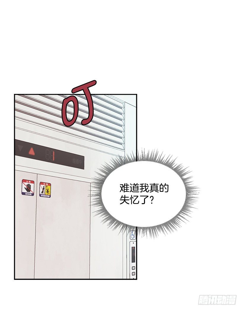 网络小说的法则韩漫全集-1.这不是我的学校无删减无遮挡章节图片 