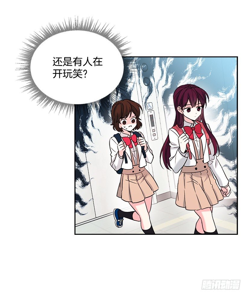 网络小说的法则韩漫全集-1.这不是我的学校无删减无遮挡章节图片 