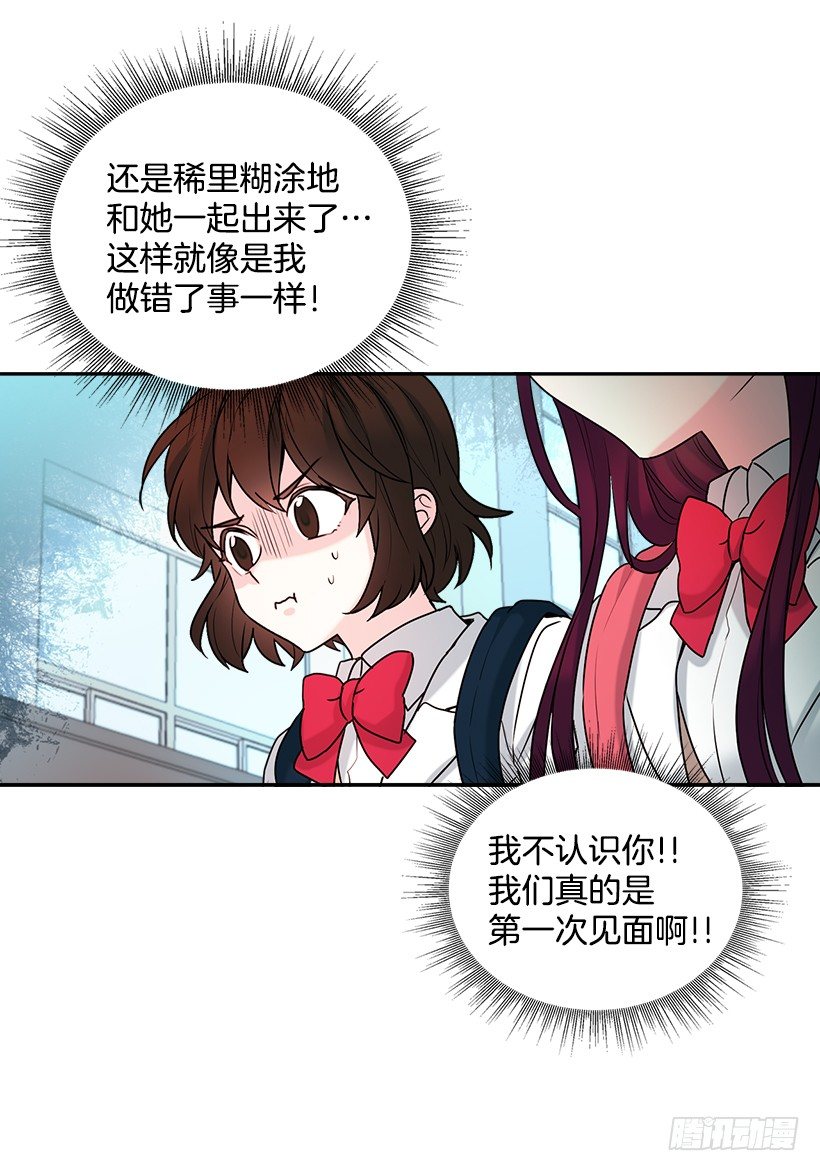 网络小说的法则韩漫全集-1.这不是我的学校无删减无遮挡章节图片 