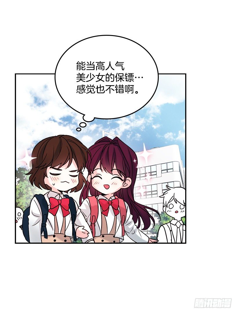 网络小说的法则韩漫全集-1.这不是我的学校无删减无遮挡章节图片 