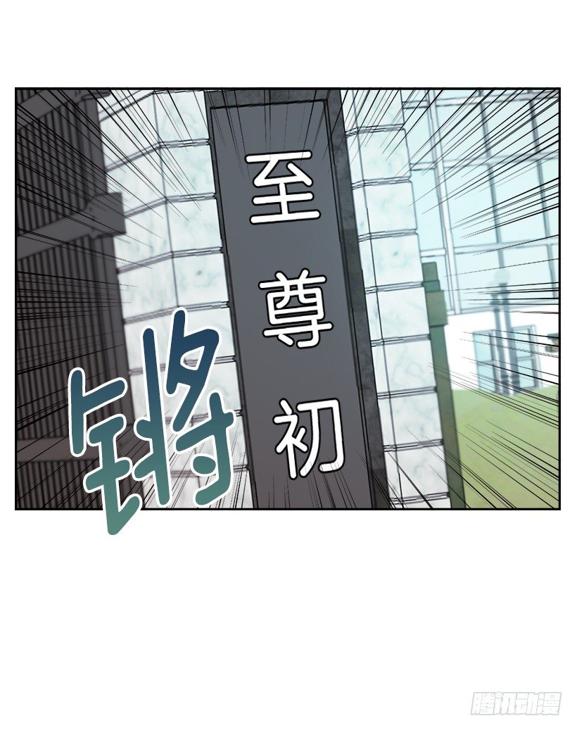 网络小说的法则韩漫全集-1.这不是我的学校无删减无遮挡章节图片 