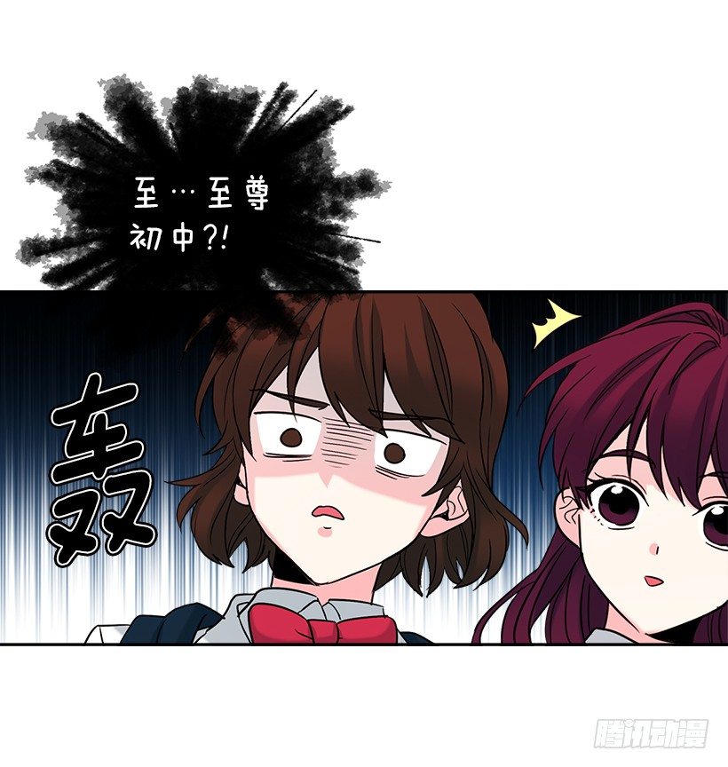 网络小说的法则韩漫全集-1.这不是我的学校无删减无遮挡章节图片 