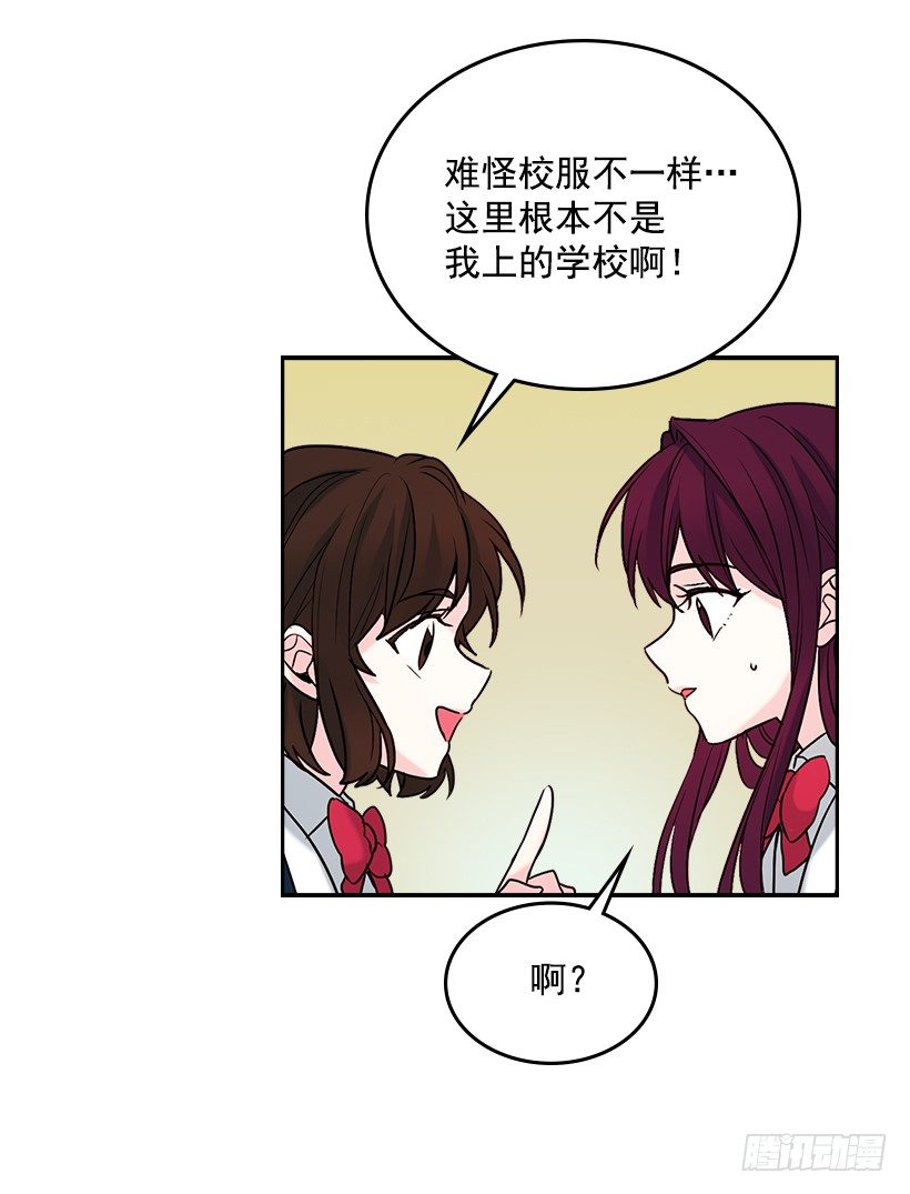 网络小说的法则韩漫全集-1.这不是我的学校无删减无遮挡章节图片 