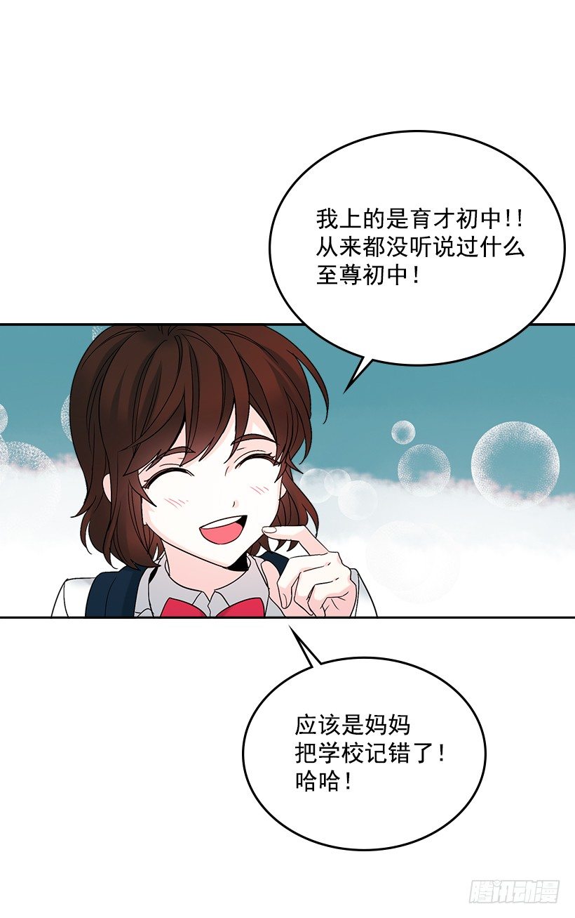 网络小说的法则韩漫全集-1.这不是我的学校无删减无遮挡章节图片 