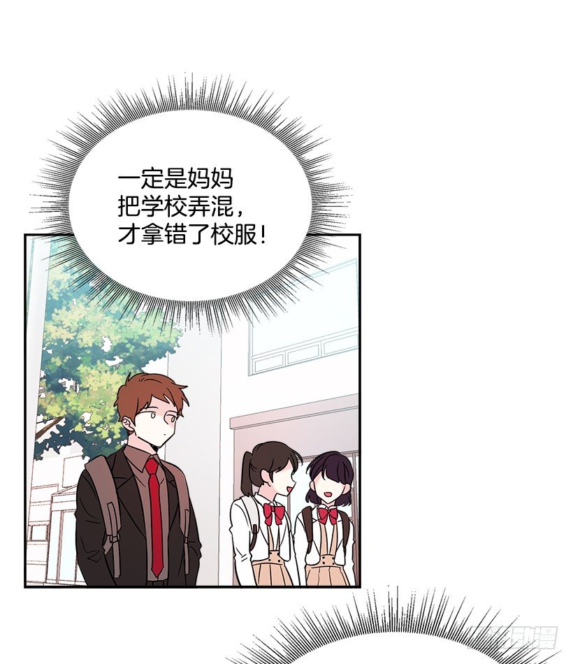 网络小说的法则韩漫全集-1.这不是我的学校无删减无遮挡章节图片 