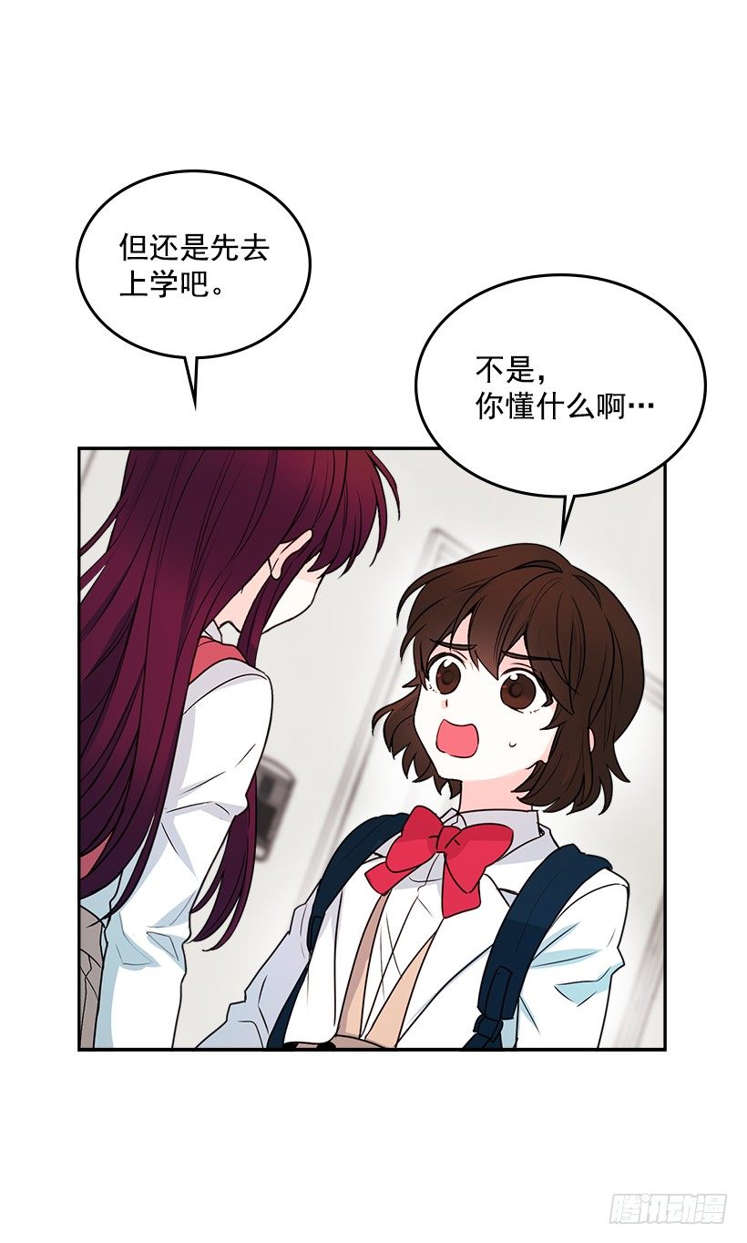 网络小说的法则韩漫全集-1.这不是我的学校无删减无遮挡章节图片 
