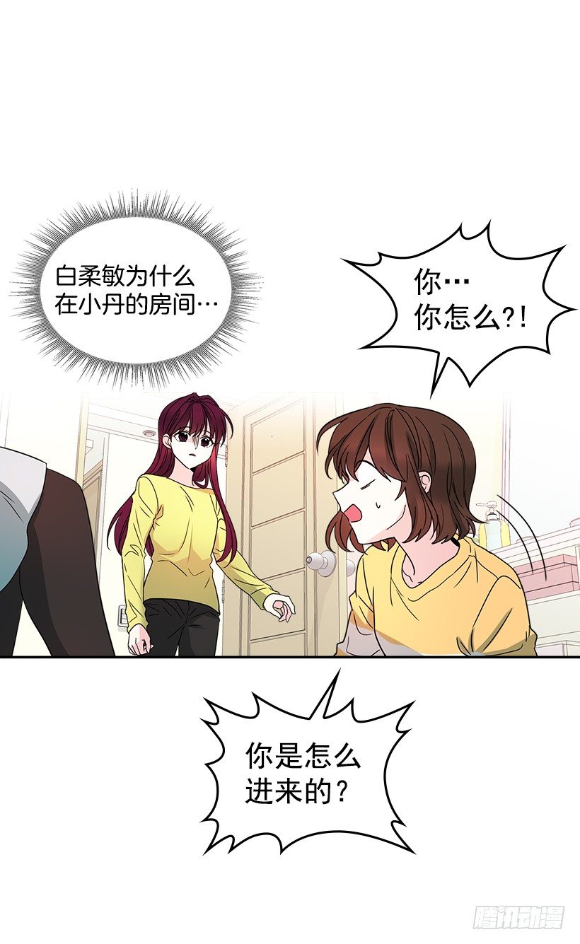 网络小说的法则韩漫全集-10.她不是这样的人无删减无遮挡章节图片 