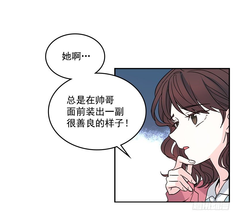 网络小说的法则韩漫全集-10.她不是这样的人无删减无遮挡章节图片 