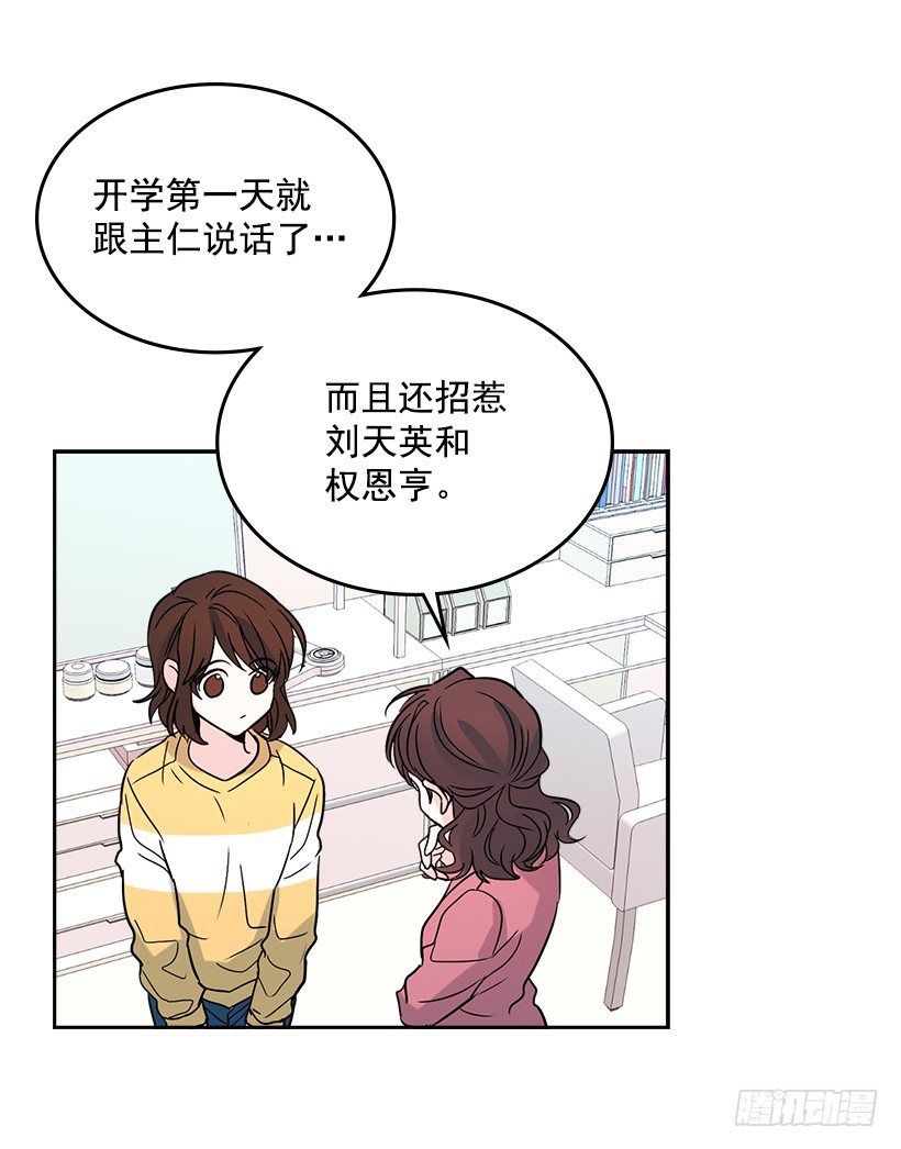 网络小说的法则韩漫全集-10.她不是这样的人无删减无遮挡章节图片 