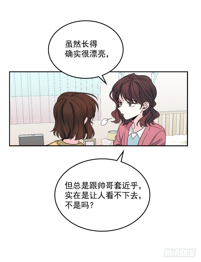 网络小说的法则韩漫全集-10.她不是这样的人无删减无遮挡章节图片 