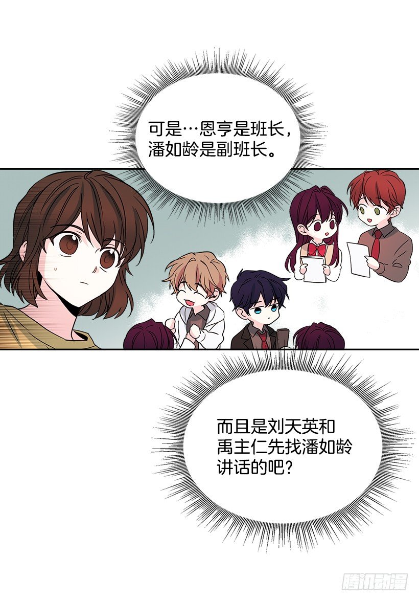 网络小说的法则韩漫全集-10.她不是这样的人无删减无遮挡章节图片 
