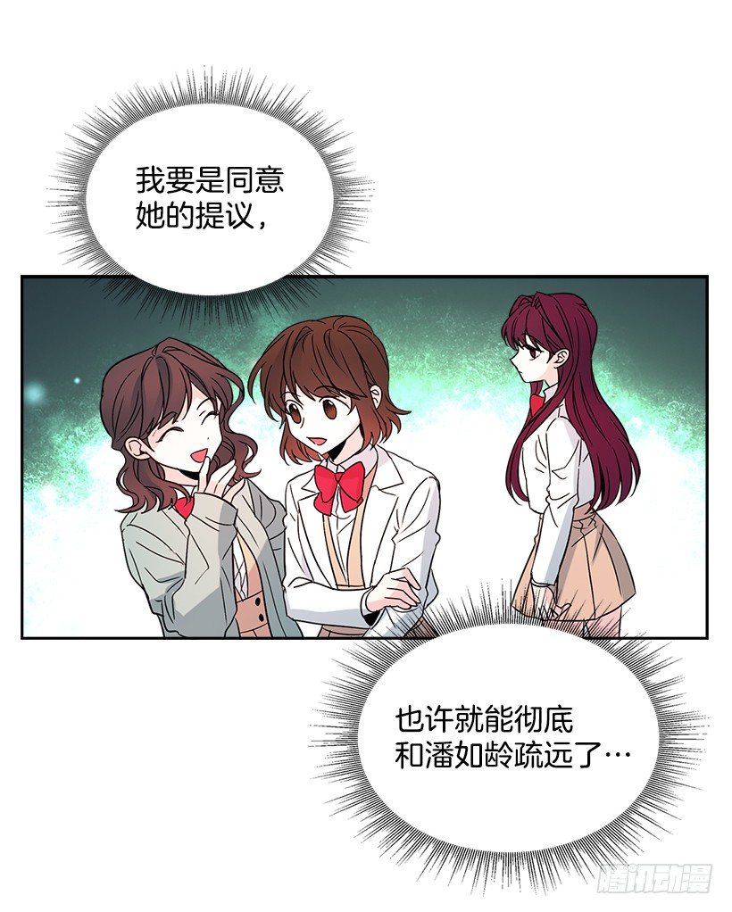 网络小说的法则韩漫全集-10.她不是这样的人无删减无遮挡章节图片 