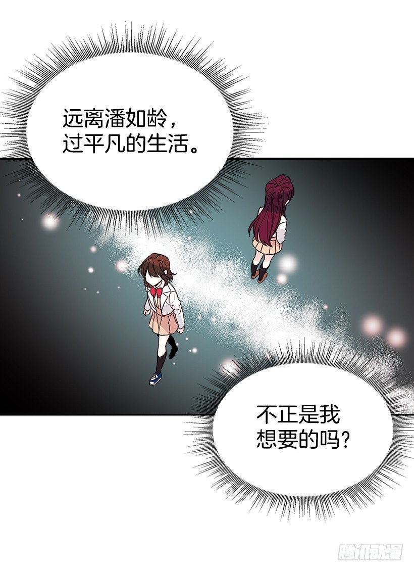 网络小说的法则韩漫全集-10.她不是这样的人无删减无遮挡章节图片 