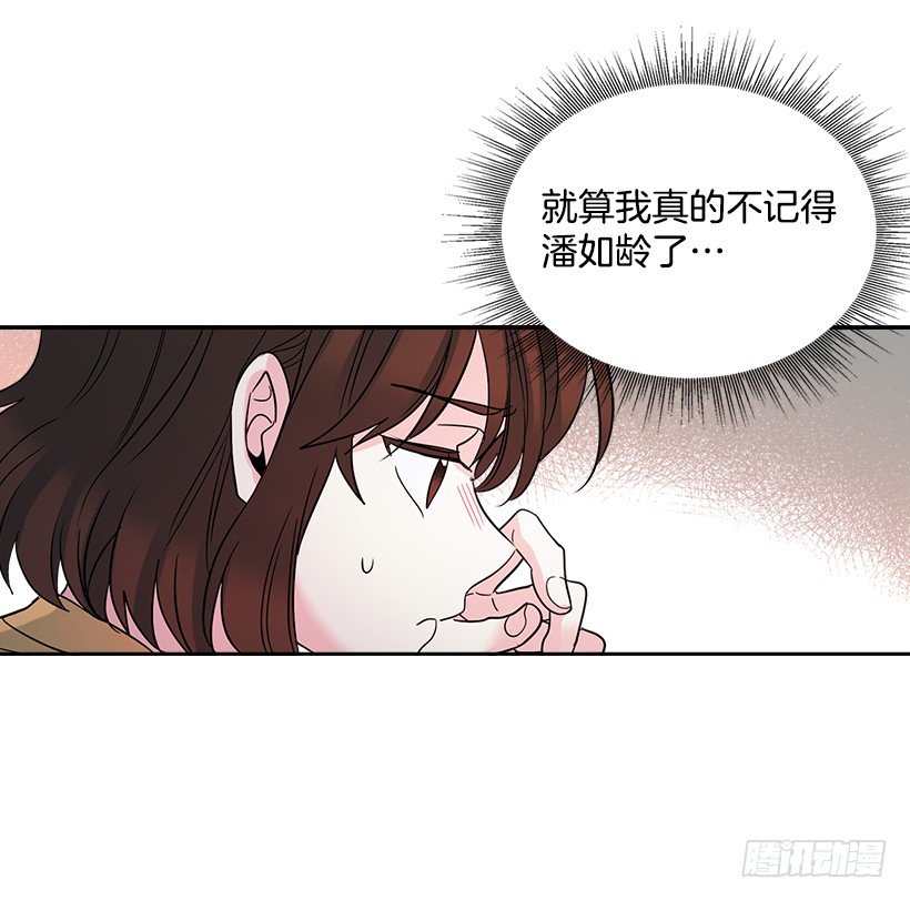 网络小说的法则韩漫全集-10.她不是这样的人无删减无遮挡章节图片 