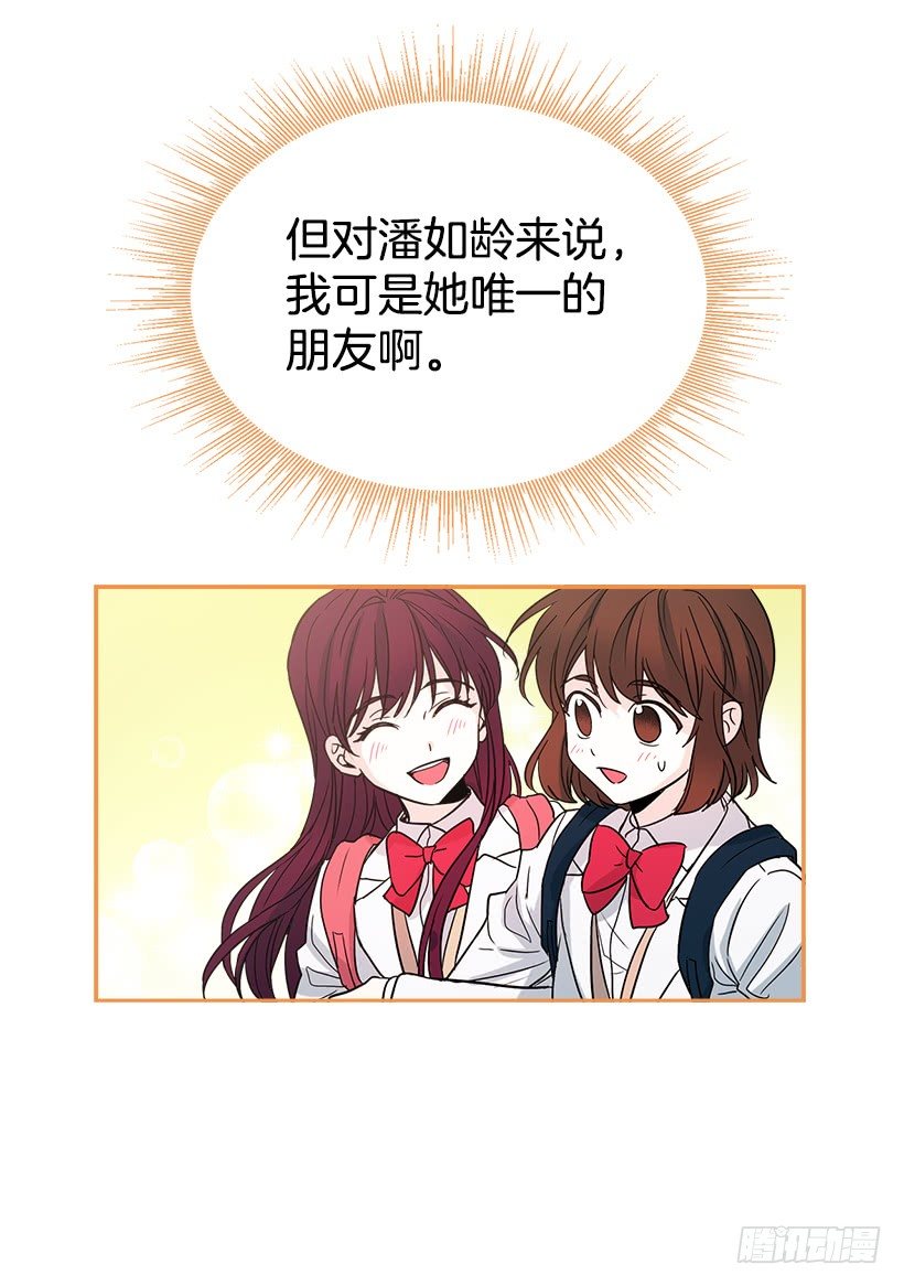 网络小说的法则韩漫全集-10.她不是这样的人无删减无遮挡章节图片 