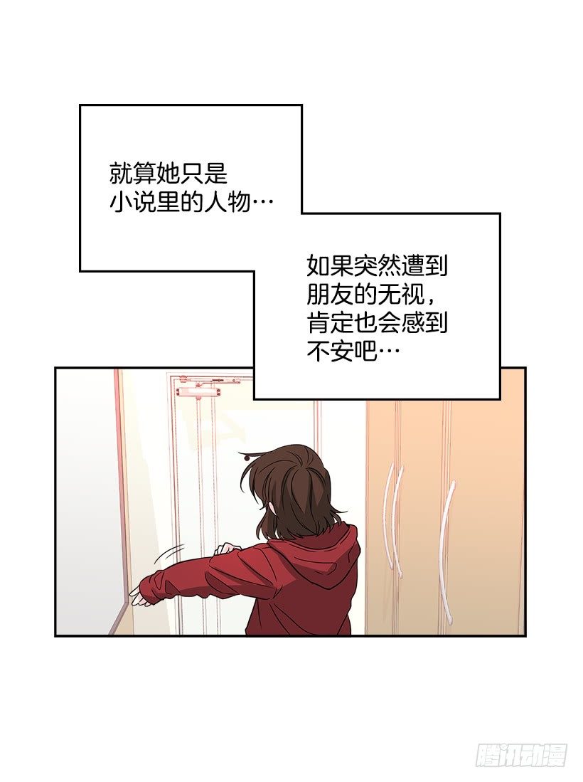 网络小说的法则韩漫全集-10.她不是这样的人无删减无遮挡章节图片 
