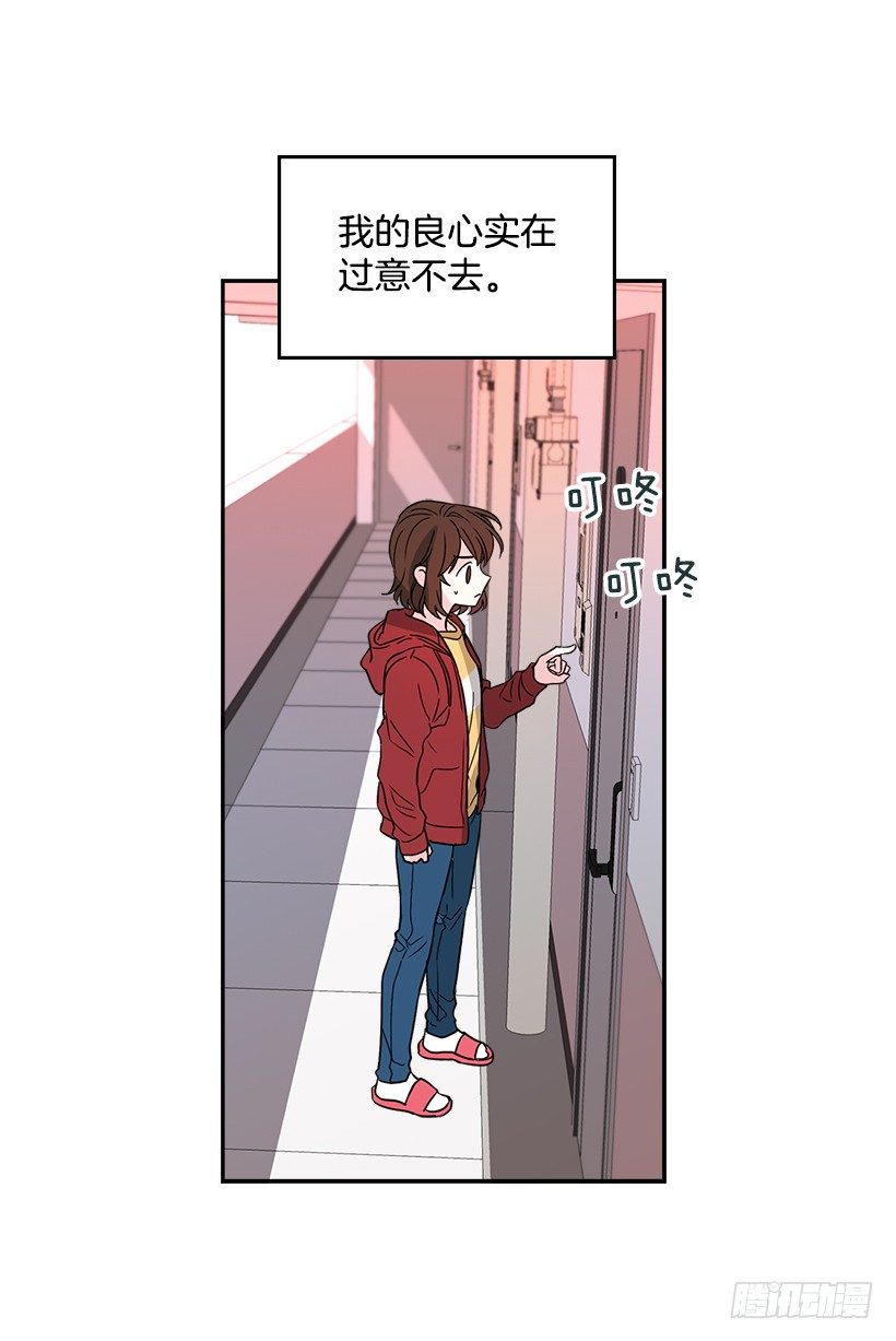 网络小说的法则韩漫全集-10.她不是这样的人无删减无遮挡章节图片 
