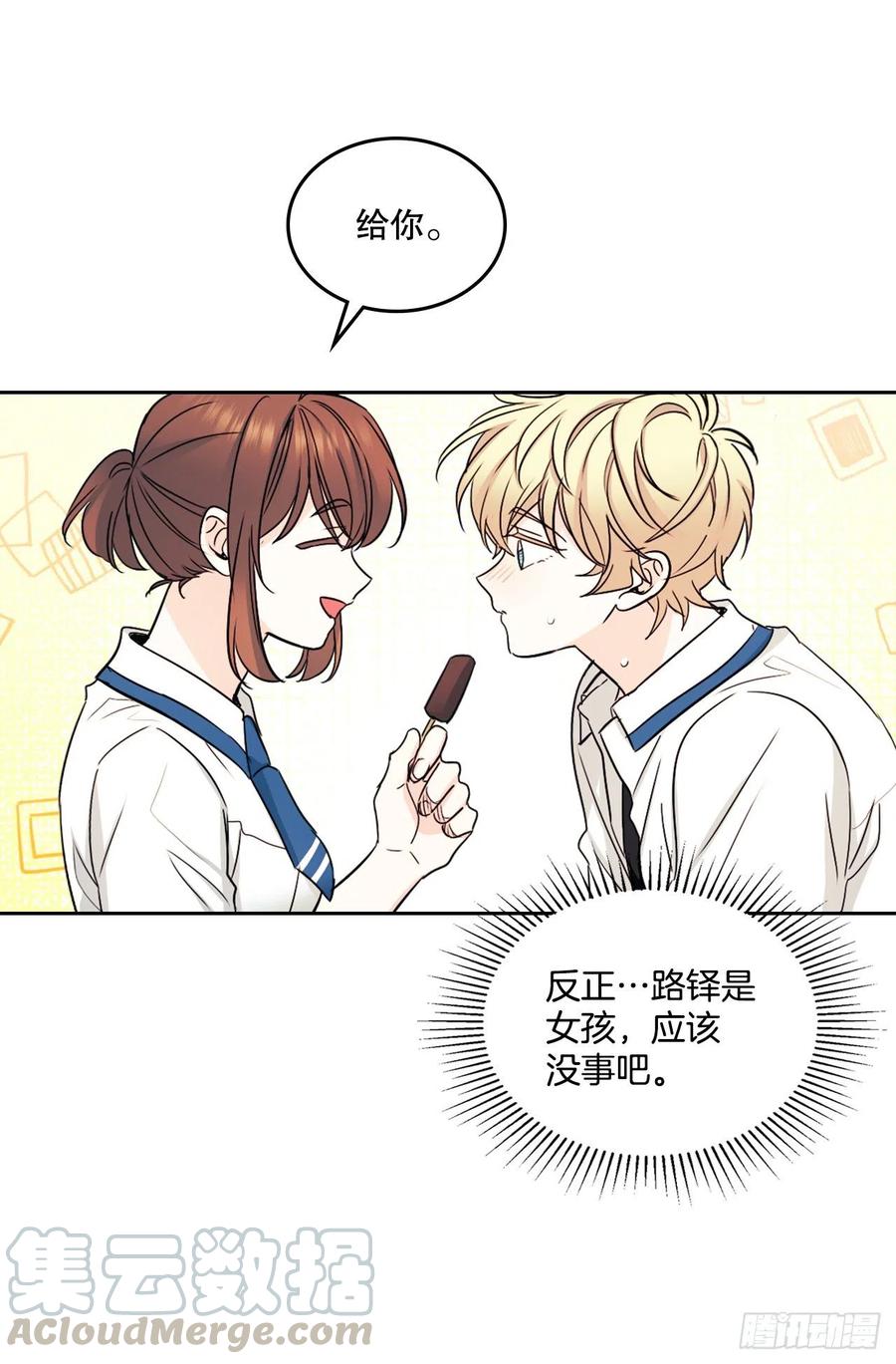 网络小说的法则韩漫全集-100.她是我的！无删减无遮挡章节图片 
