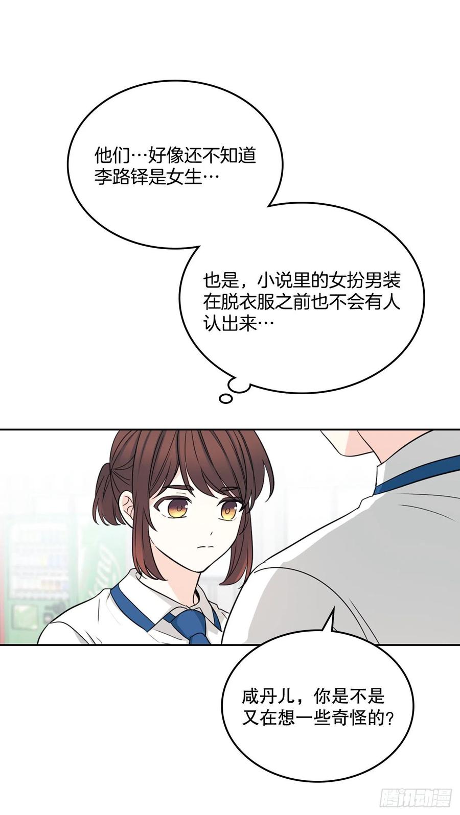 网络小说的法则韩漫全集-100.她是我的！无删减无遮挡章节图片 