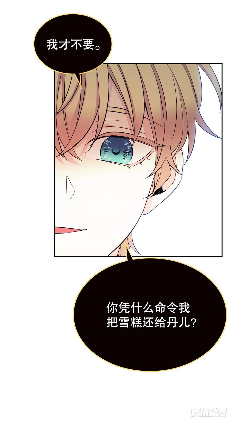 网络小说的法则韩漫全集-100.她是我的！无删减无遮挡章节图片 