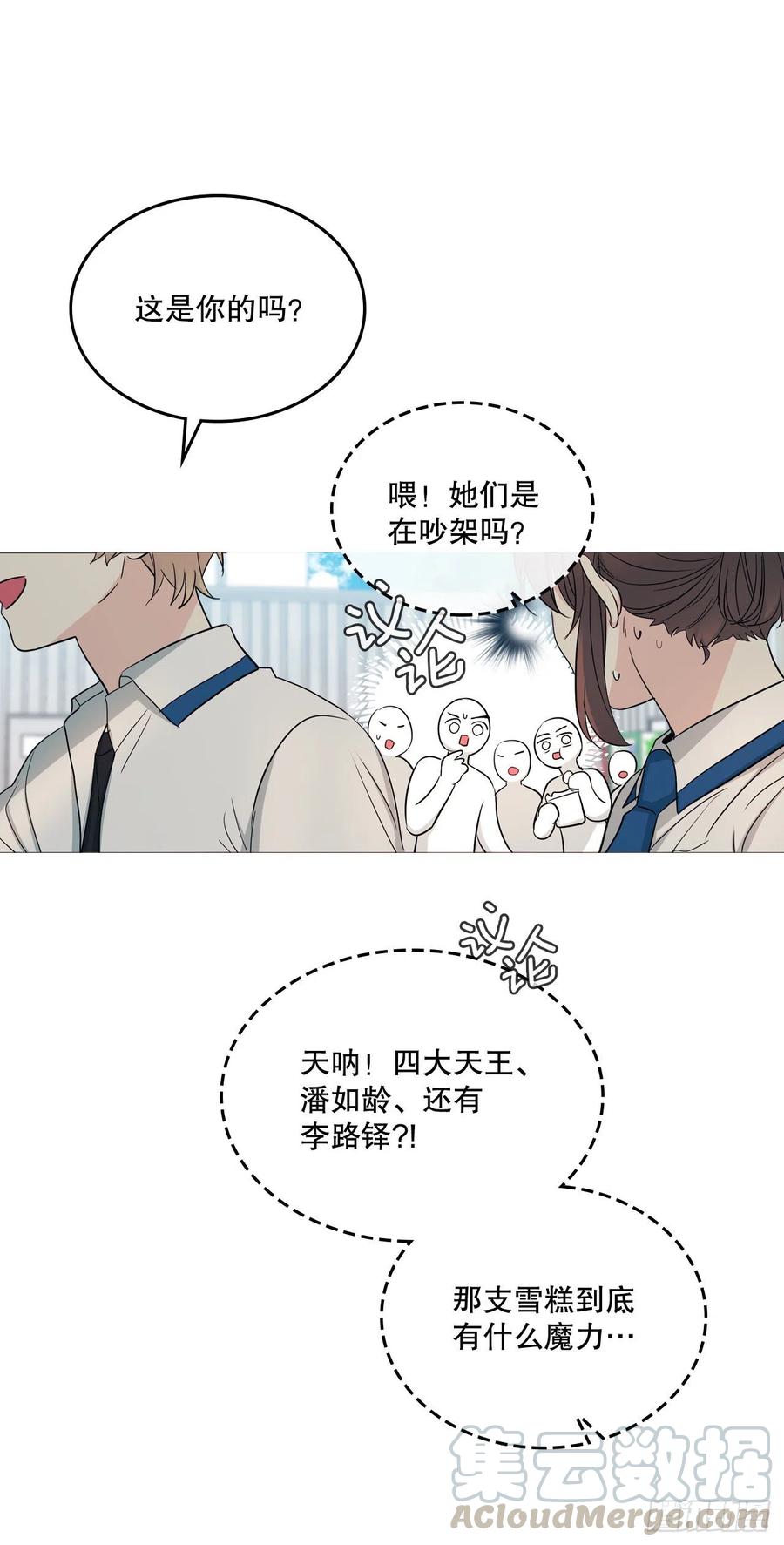 网络小说的法则韩漫全集-100.她是我的！无删减无遮挡章节图片 