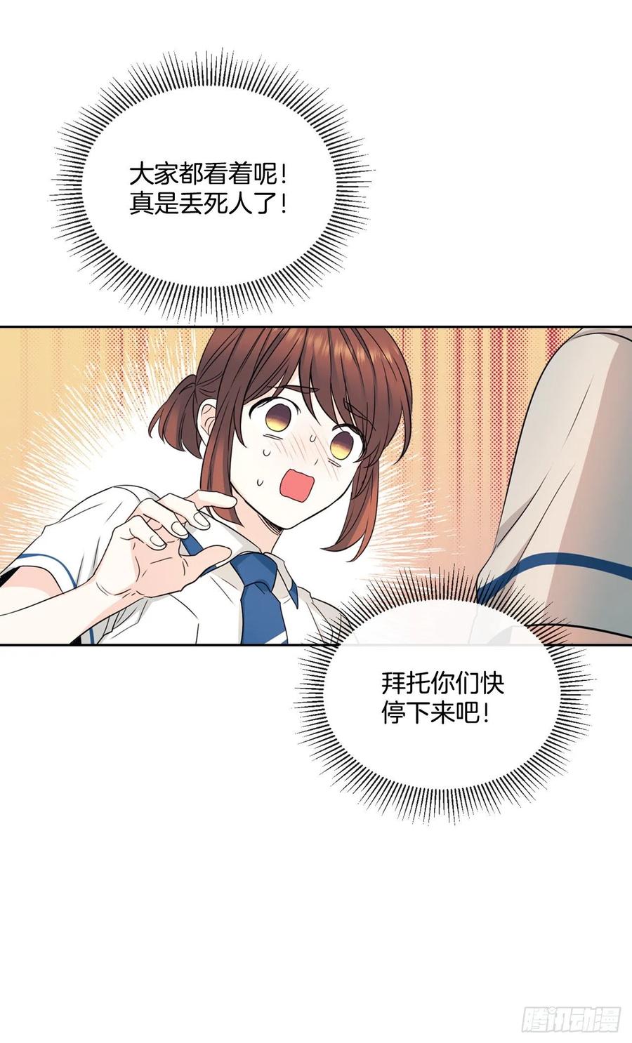 网络小说的法则韩漫全集-100.她是我的！无删减无遮挡章节图片 