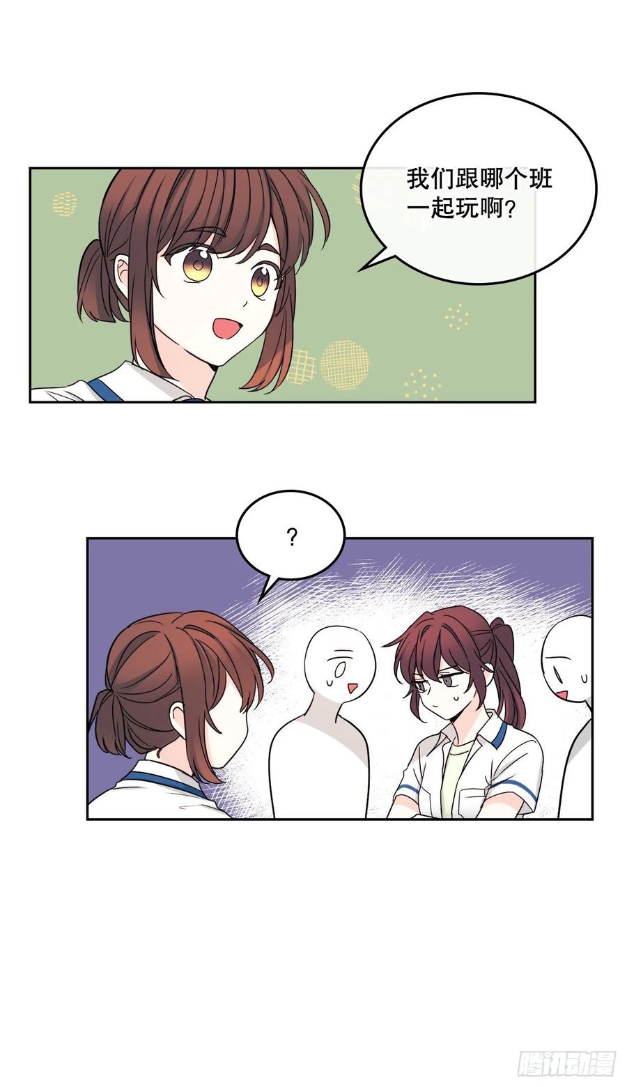 网络小说的法则韩漫全集-101.躲避球无删减无遮挡章节图片 
