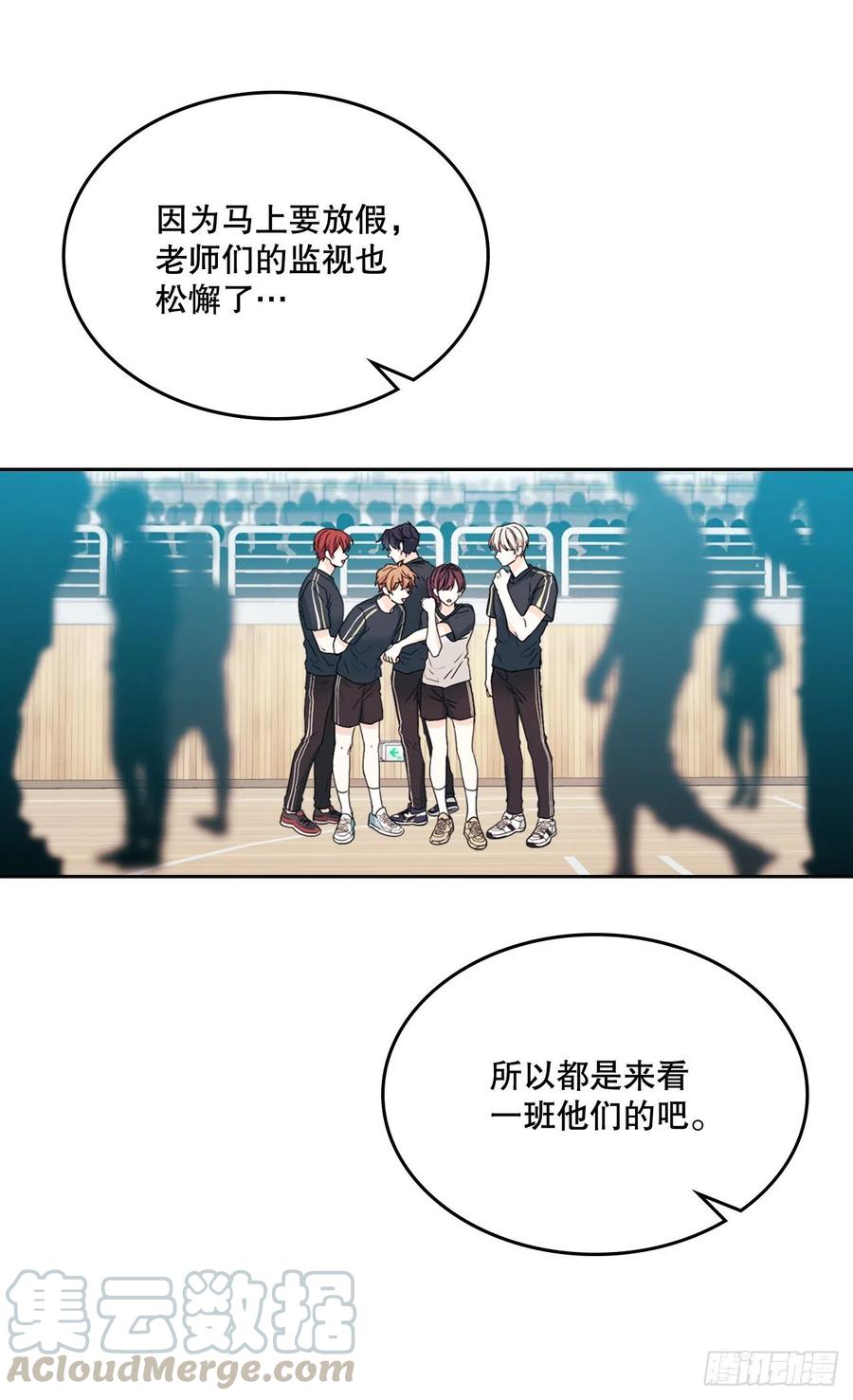 网络小说的法则韩漫全集-101.躲避球无删减无遮挡章节图片 
