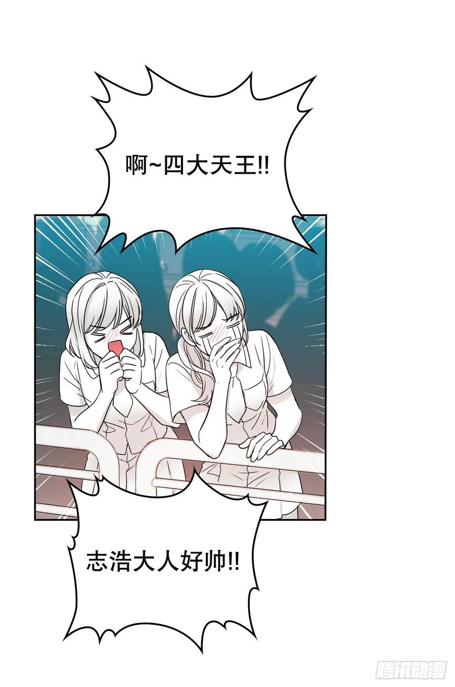 网络小说的法则韩漫全集-101.躲避球无删减无遮挡章节图片 