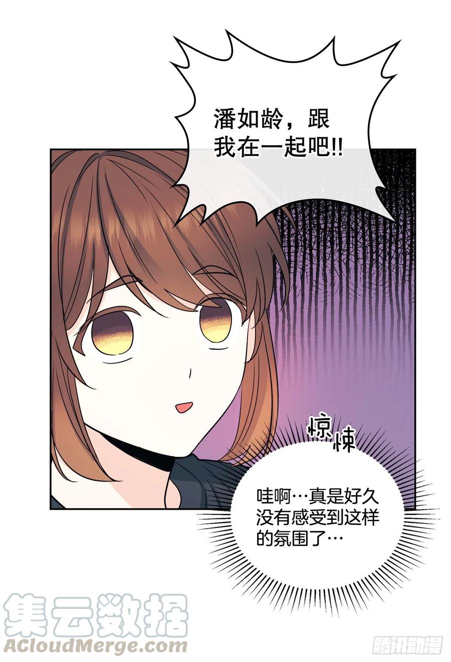网络小说的法则韩漫全集-101.躲避球无删减无遮挡章节图片 